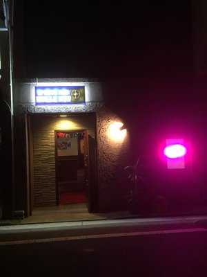 Bulls Eye Sports Bar