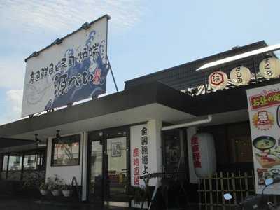 産直鮮魚と寿司 炉端 源ぺい 橿原店