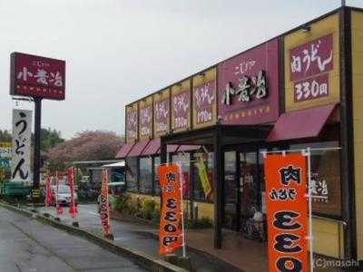 うどんの小麦冶 新宮店