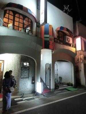 亜土
