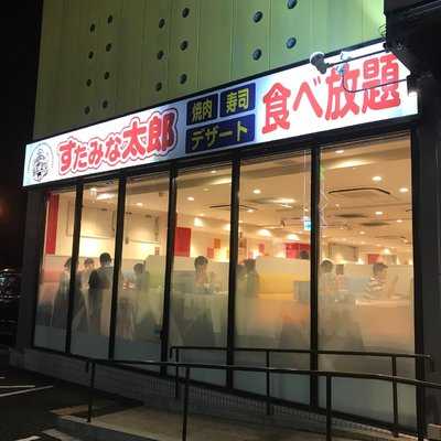 すたみな太郎 寝屋川店