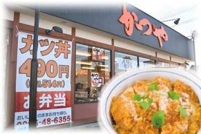 かつや国分広瀬店