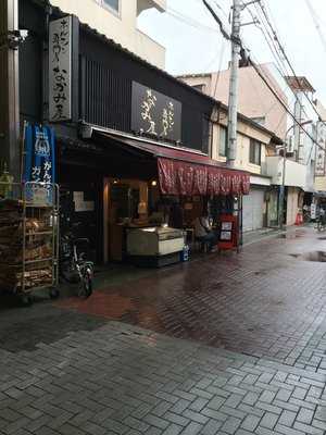 ホルモン専門店 なかみ屋 別院町店