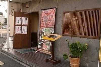 もつ鍋 しゃぶしゃぶ居酒屋 おじぞう