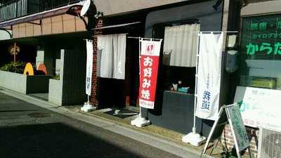 我道