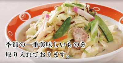 長崎ちゃんめん 山口岩国立石店