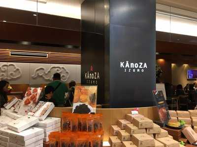 カノザ 壽城店