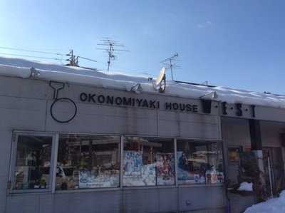 お好みハウス・ウエスト・1