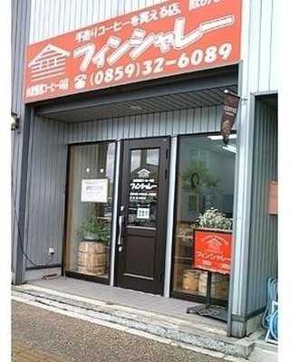 フィンシャレー menu