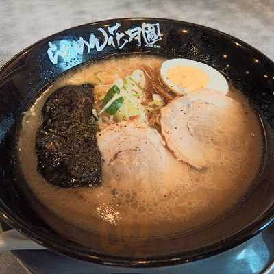 三陽楼 menu