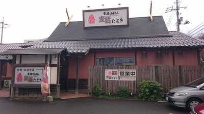 はま寿司 米子店