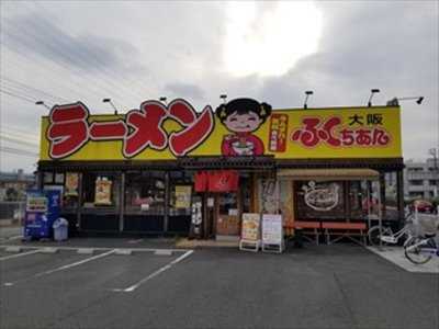 大阪ふくちぁんラーメン 和泉店