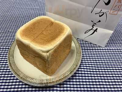 てっぱん平和園