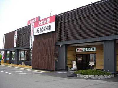 街のみなと食堂 岸和田店