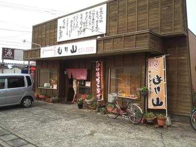 中津からあげ もり山 万田本店