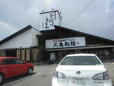 丸亀製麺 高砂北店