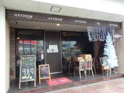 アンセム menu