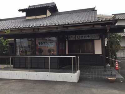 登利平 本庄店