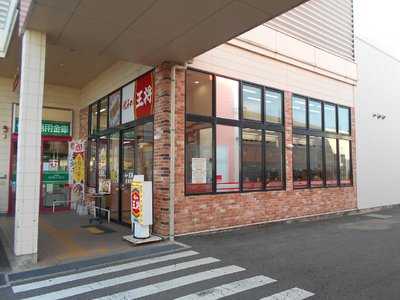 餃子の王将 宝殿店