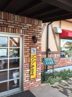 コメダ珈琲店 箕面小野原店