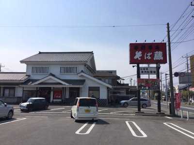 そば蔵 本庄店