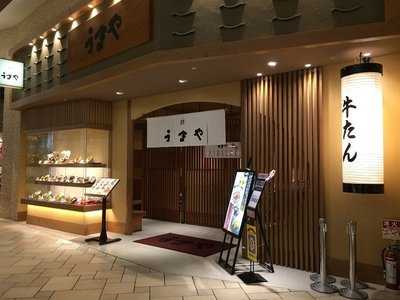 うまや イオンモール筑紫野店