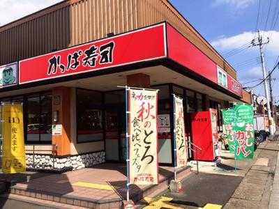 かっぱ寿司 東舞鶴店