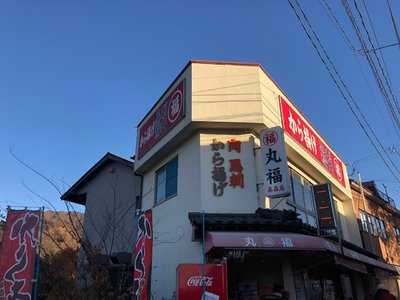 丸福高森店