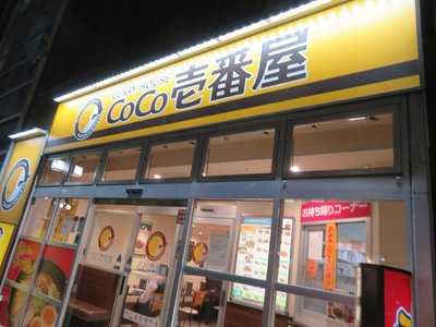 カレーハウスＣｏＣｏ壱番屋　阪急川西能勢口駅店