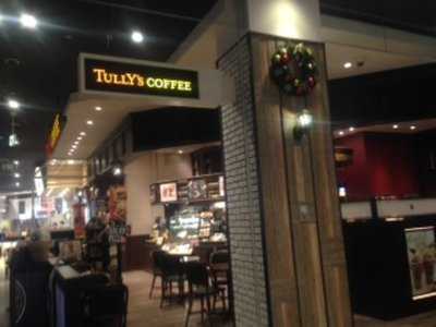 タリーズコーヒー イオンモール広島府中店