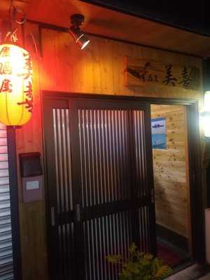 美喜 menu