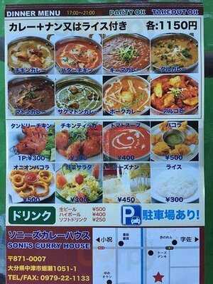 ソニーズカレーハウス