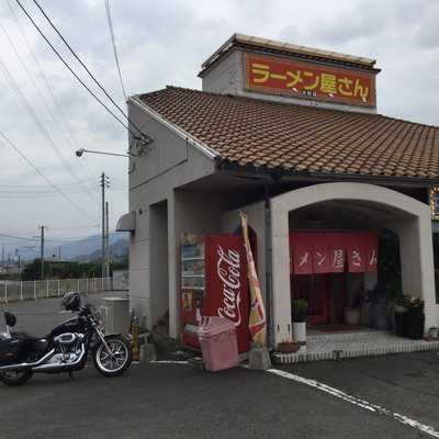 ラーメン屋さん