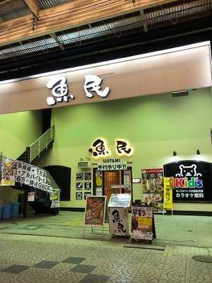 魚民 東舞鶴店