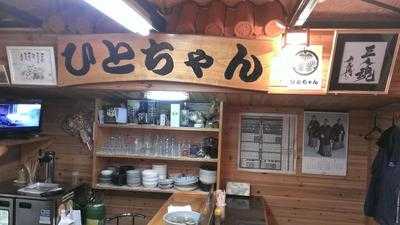 居酒屋ひとちゃん menu