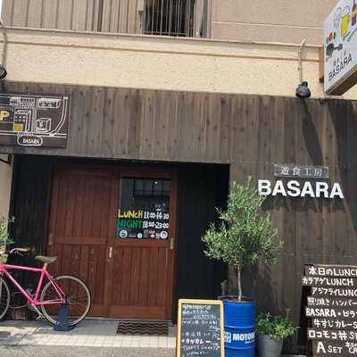 遊食工房婆娑羅 menu