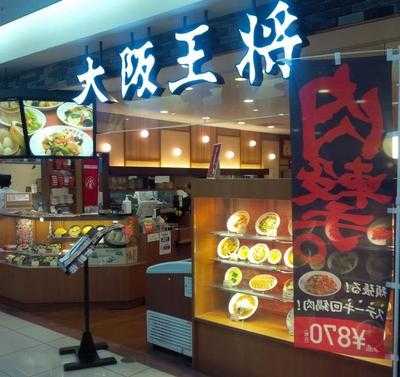 大阪王将 筑紫野ゆめタウン店