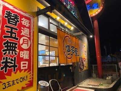 長浜ラーメン博多屋 海田店