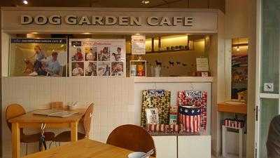 Dog Garden Cafeみのおキューズモール