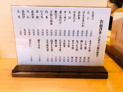 大天寿司 menu