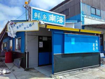 南海
