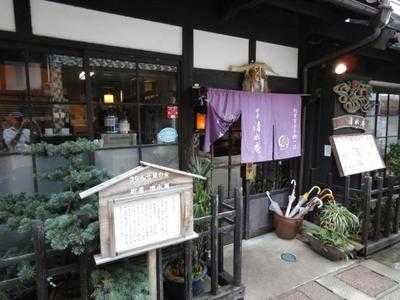 町屋 清水庵 menu