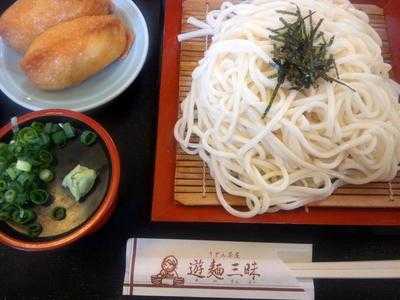 うどん茶屋遊麺三昧