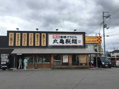 丸亀製麺 亀岡店