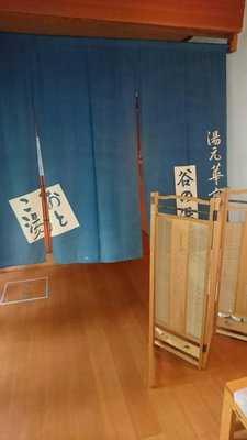 湯元華亭