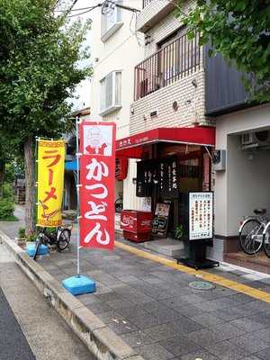 さかえ食堂