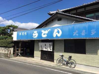 大喜多うどん店