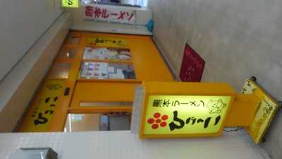 まんねん 千里丘店