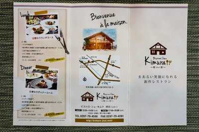 Bistrot Chez Kimura 時彩 menu