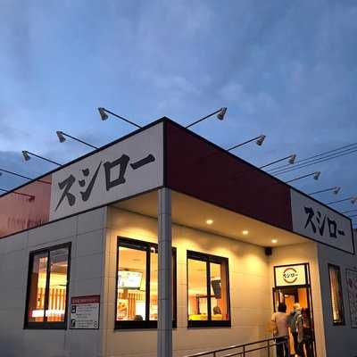 スシロー　コスモタウン佐伯店